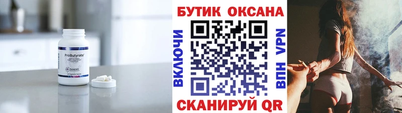 Купить где  Краснокаменск  Бутират GHB 