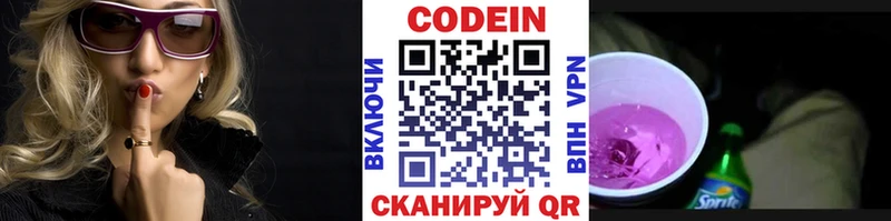 Купить закладки  Краснокаменск  Codein напиток Lean (лин) 