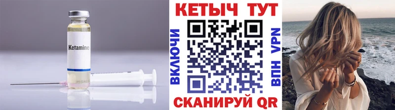 Кетамин ketamine  Купить закладки  Краснокаменск 
