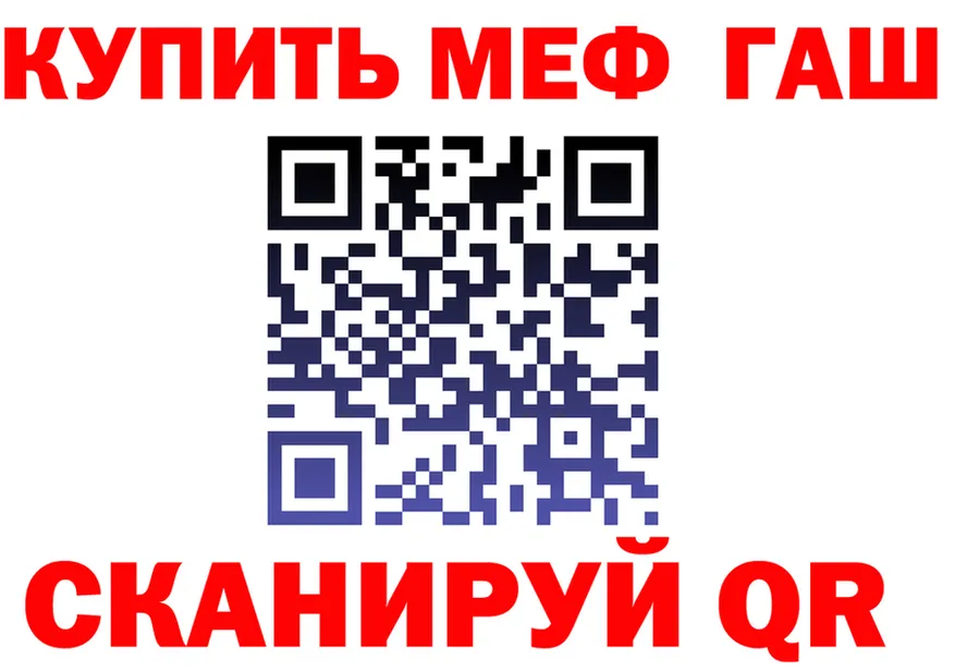 ГЕРОИН хмурый tor это мега Краснокаменск